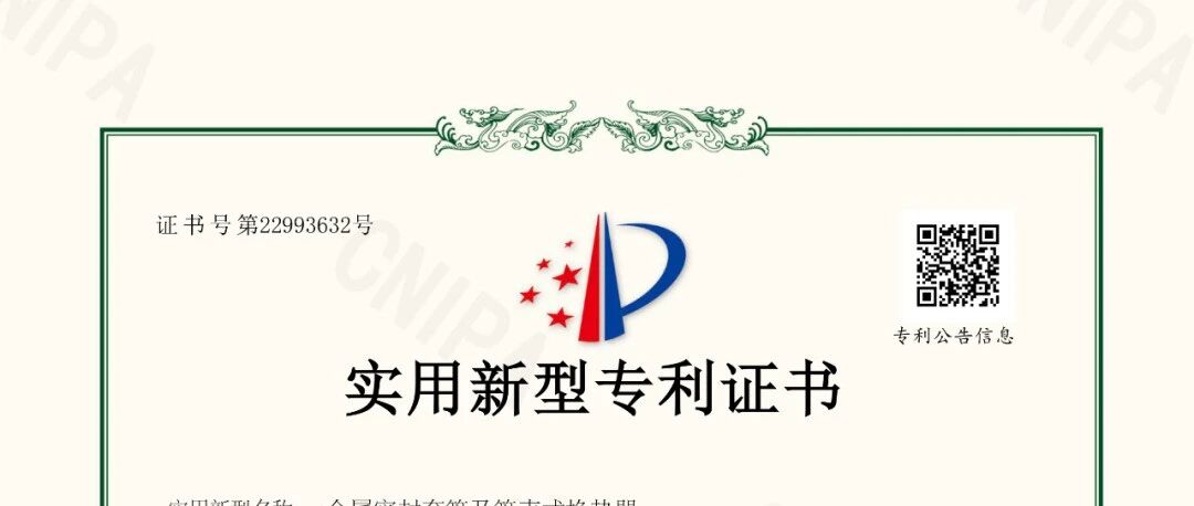 金屬密封套管及管殼式換熱器