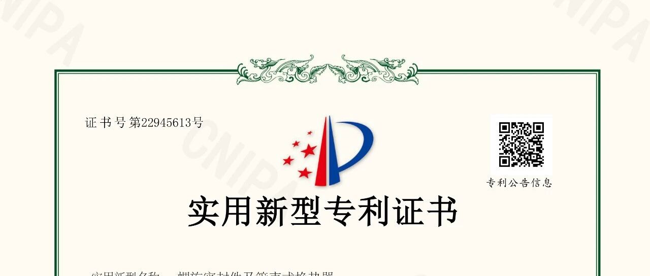 螺旋密封件及管殼式換熱器